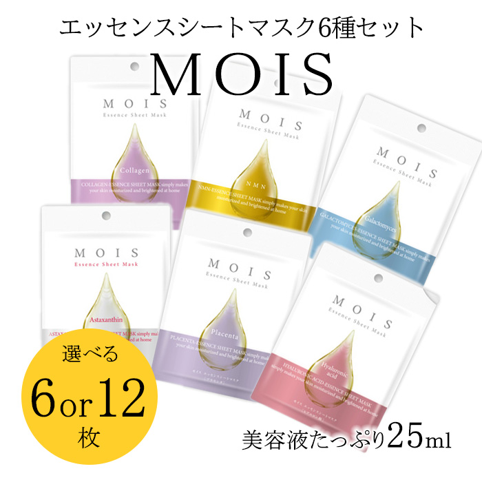 楽天市場】シートマスク MOIS エッセンスシートマスク フェイス パック