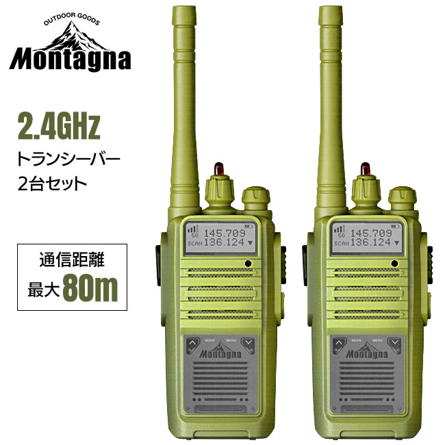 【M2706-81-56】トランシーバー 2台セット 楽天市場】ツインシーバーエヴォ 2個セット 908703 通信距離