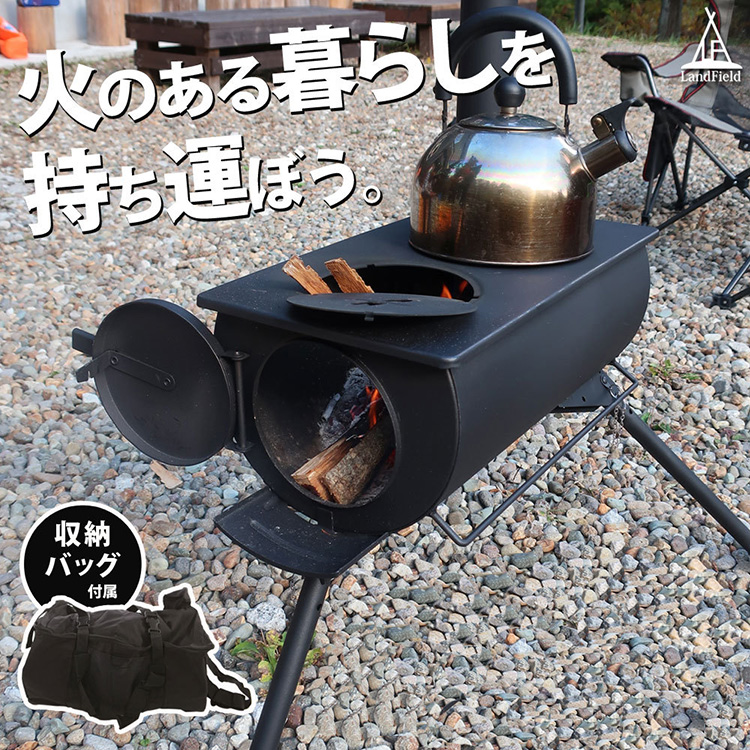 送料無料 キャンプ バーベキュー q 焚き火台 暖炉 暖房器具 煙突 折りたたみ 火のある暮らし 屋外 まき 本格 調理 料理 持ち運び コンパクト 収納バッグ付 325 Lf Hos010ハンディアウトドア薪ストーブ Rentmy1 Com