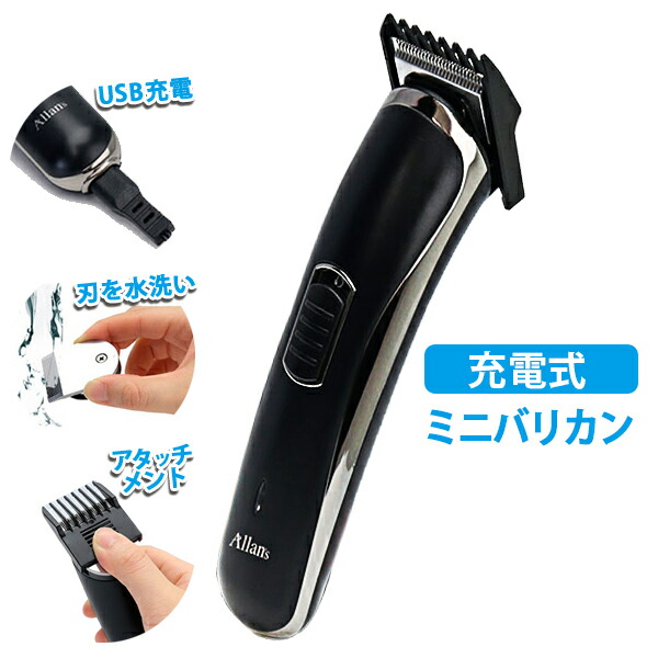 5段階刈り電動バリカン USB充電式 Amazon.co.jp: バリカン 『2025革新モデル』 USB充電式 ヘアー