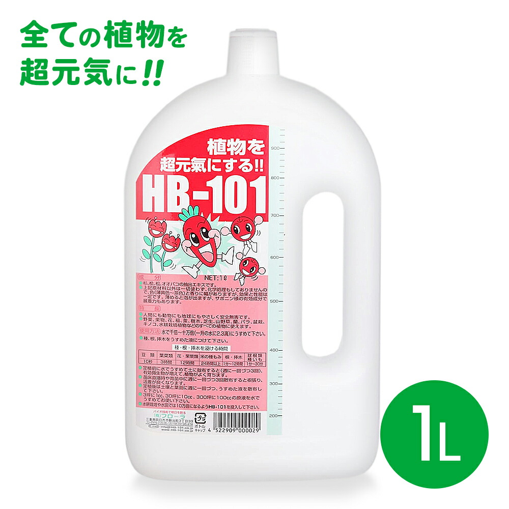 お買得】 フローラ 植物活力剤 HB-101 即効性 原液 1L fucoa.cl