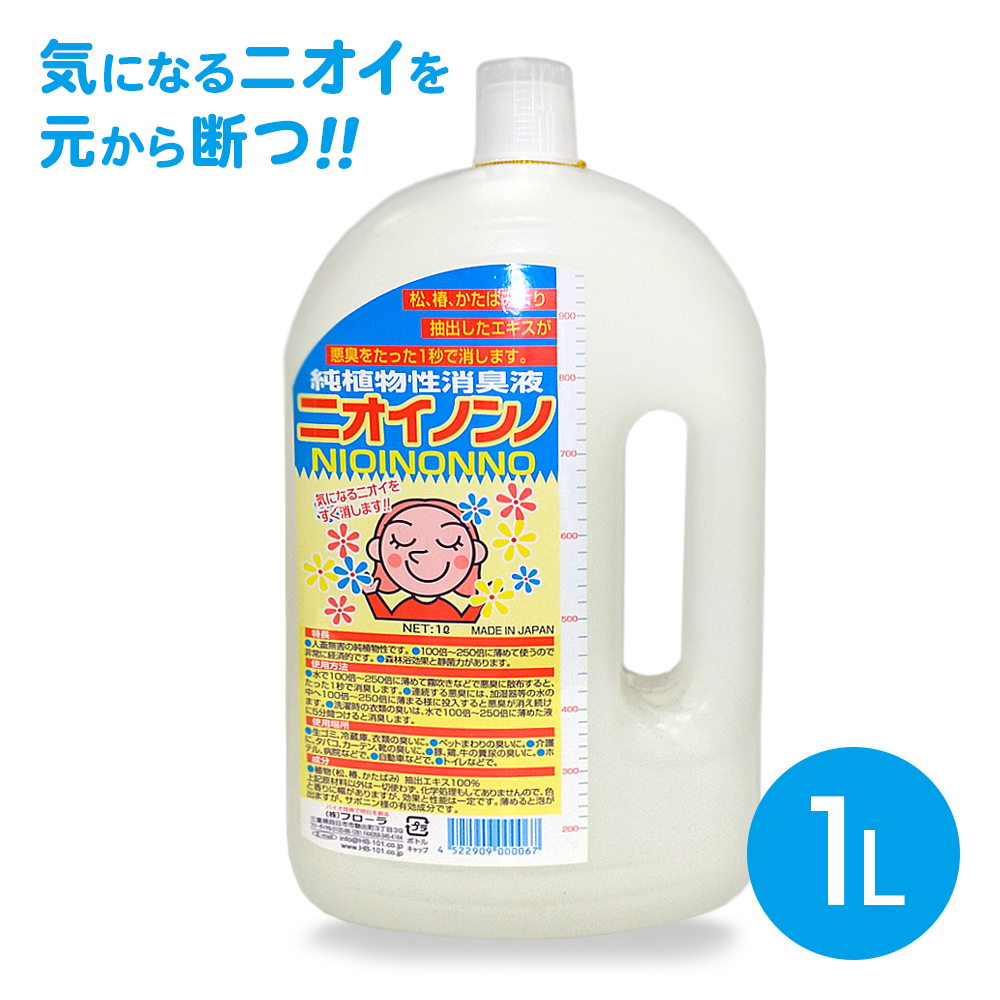 フローラ ニオイノンノ 消臭 フローラニオイノンノ1L 生ごみ 加齢臭