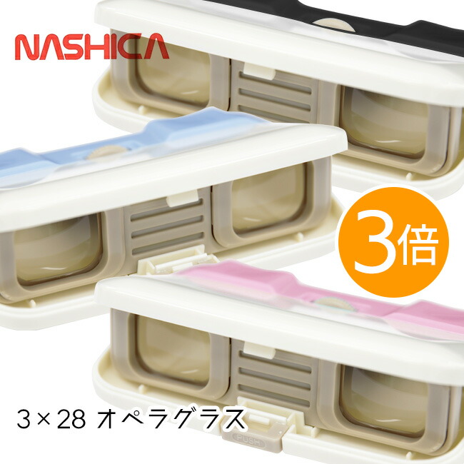 ★お求めやすく価格改定★ 数量は多 NASHICA ナシカ スポーツグラス 3×28 28口径 倍率3倍 折りたたみ式 折りたためる コンパクト 小型 薄型 携帯 ブルー ブラック ピンク 双眼鏡 スリムタイプ マルチオペラグラス parus23.ru parus23.ru