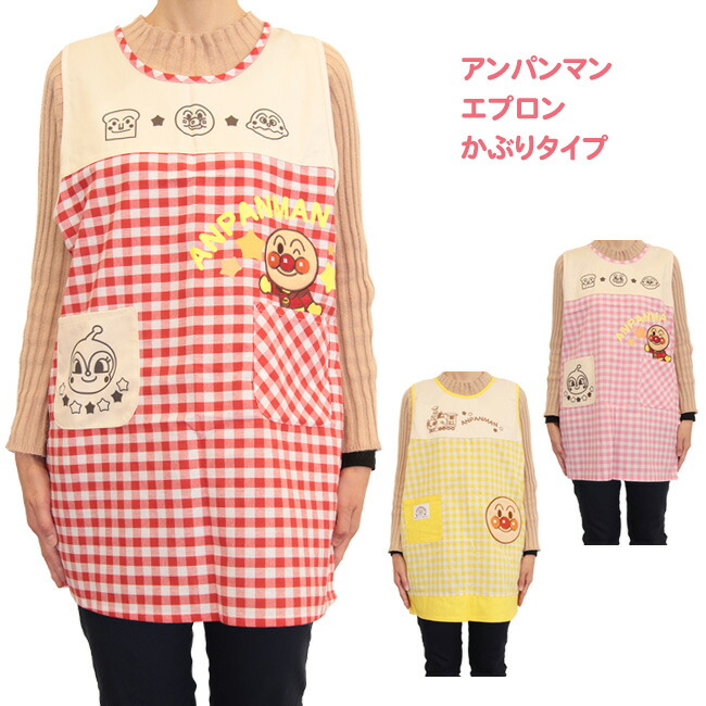 楽天市場】アンパンマン エプロン キャラクターエプロン キャラクター