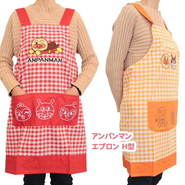 楽天市場】それゆけ アンパンマン エプロン キャラクター H型