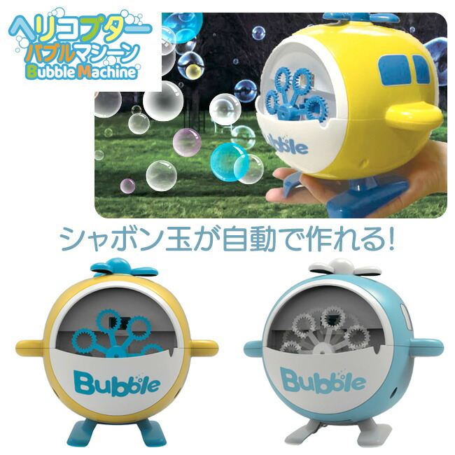 楽天市場】電動キューブバブルくじら 1個【バブルマシーン しゃぼん玉