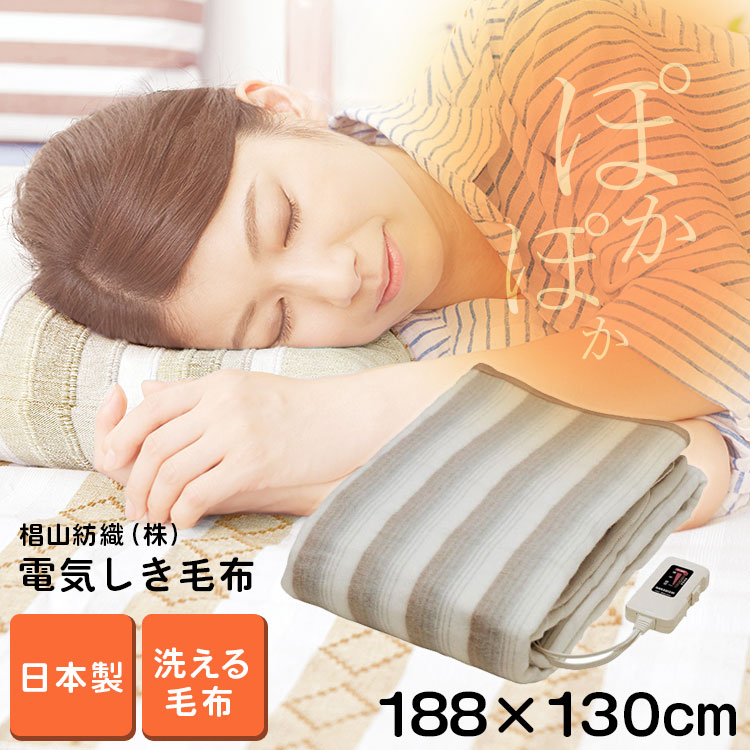 楽天市場】電気敷毛布 日本製 椙山紡織 スライド式コントローラーは