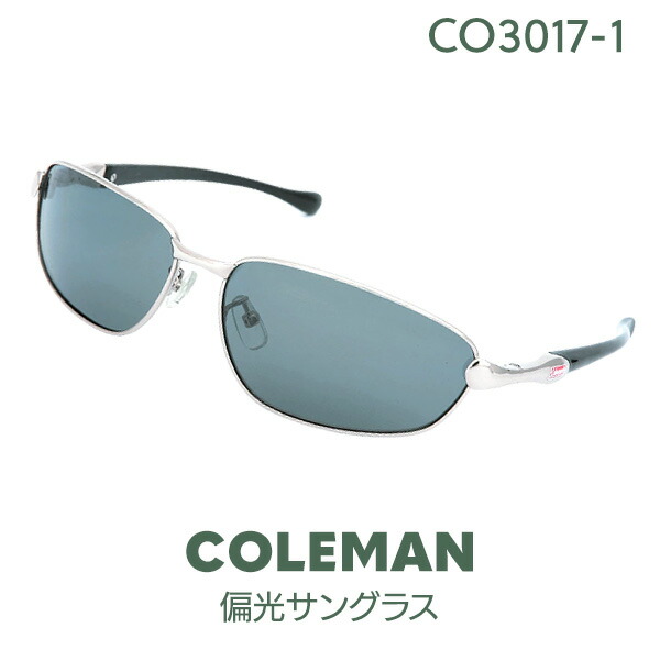 楽天市場】【9-1 P3倍】Coleman コールマン【偏光サングラス】クール 自転車 ジョギング アウトドア 釣り バネ蝶番 メタルフレーム  シルバー スモーク 紫外線をほぼ100%カット 定形外郵便発送【△】/コールマンCO3017-1 : 威風堂