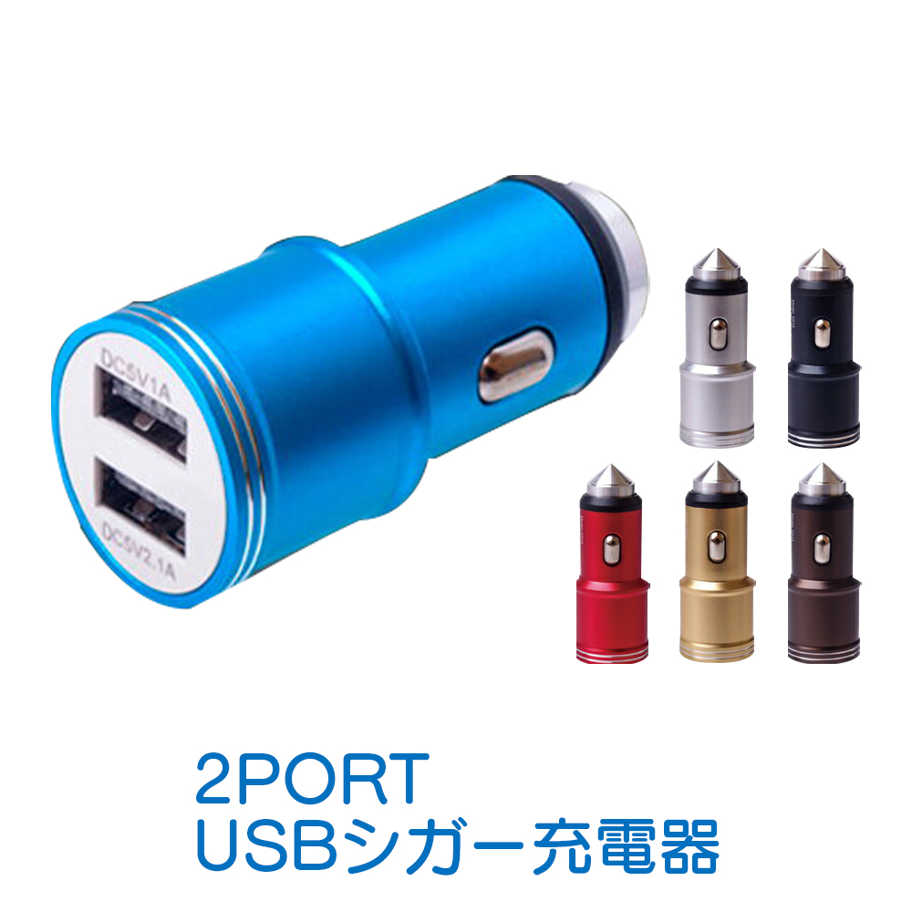 楽天市場】【10日 P10倍】PD対応シガー充電器 急速充電 2ポート DC12V