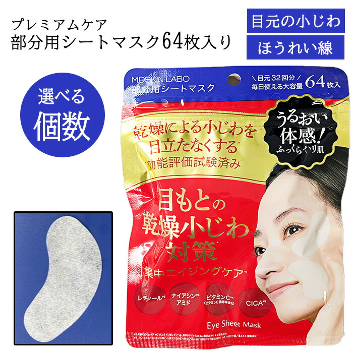 楽天市場】【着後レビューでプレゼント】パックシート マスク