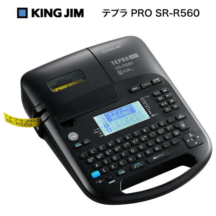 楽天市場】TEPRA PRO 《テプラプロ》 SR-R560 クロ 保証書付き
