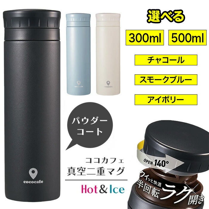 楽天市場】水筒 マグボトル 指紋が目立たない 半回転 ラク開き