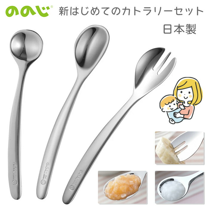 楽天市場】先割れスプーン 5本セット 送料無料 ステンレス