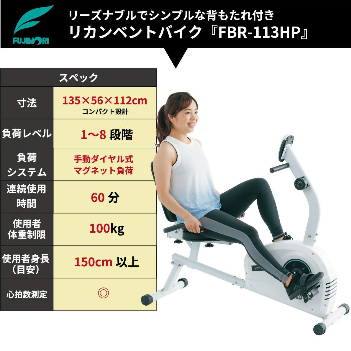 32065円 【驚きの値段】 FUJIMORI フジモリ Mirage ミラージュ フィットネスバイク アップライトバイク トレーニングバイク エクササイズバイク ルームバイク インドアサイクル 室内バイク 家庭用 エアロ バイク ダイエット エクササイズ 有酸素運動 静音設計 8段階負荷 FBU-115HP 床保護マット