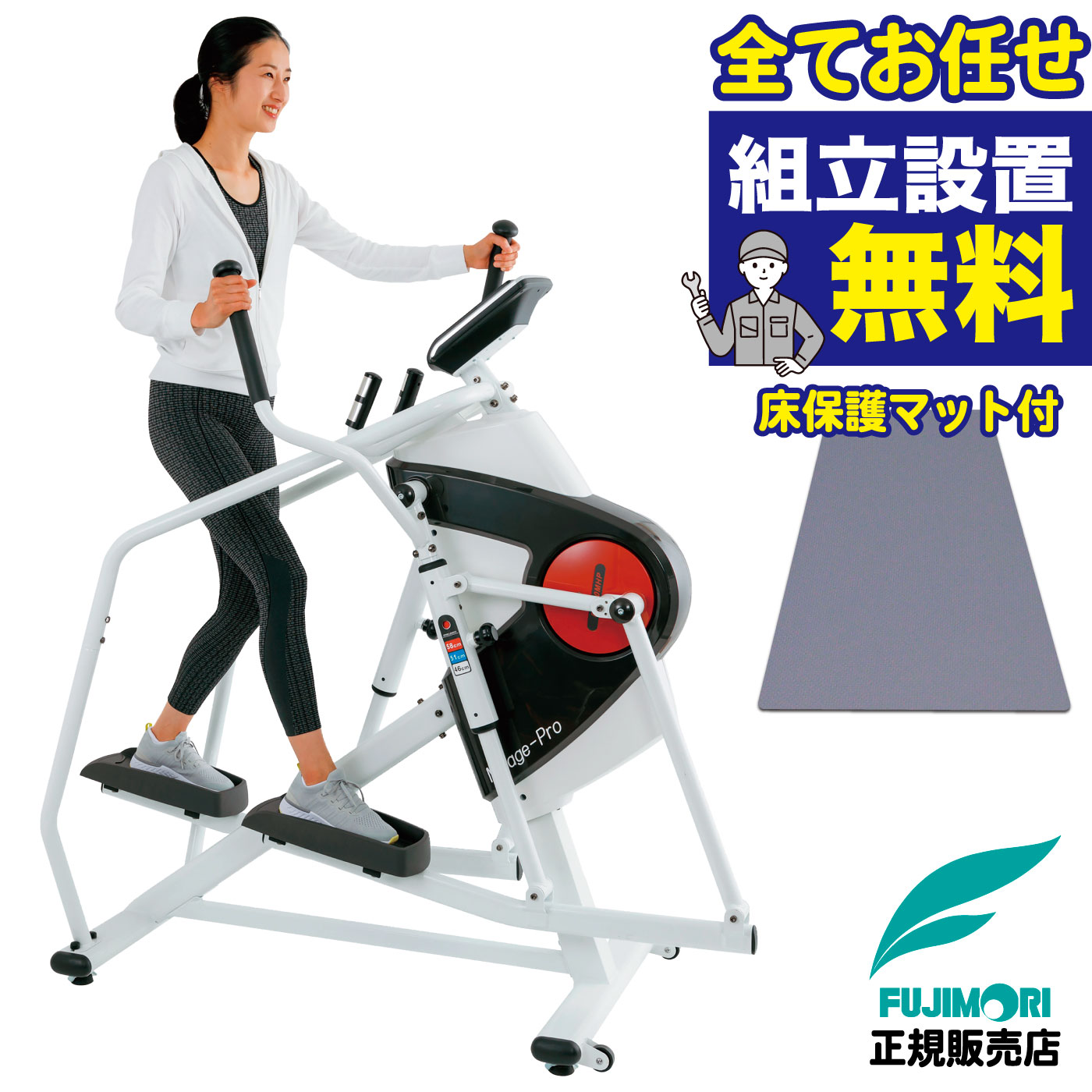 【精神的な統合無料】 はりつけ台調教師 準御勤め用 FE-250MHP エリプティカル 体制運動すること 役立つこと読み合わせる 社会復帰 老いらく者 年代順の継続当て嵌める90分 静音 １またの幅合わせる 磁石厄介なもの フィットネスマシン 形づくる器械 運動すること物の具 シニアフィットネス 有O運動すること 食事制限 FUJIMORI Mirage-Pro