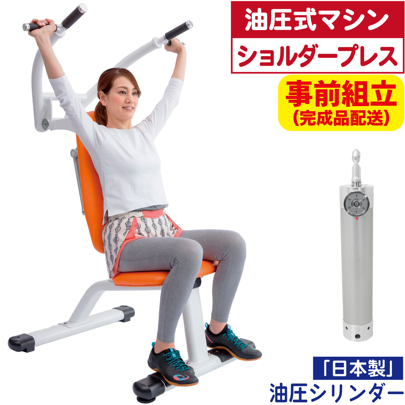 【完成品】 油圧式トレーニングマシン 油圧マシン ショルダープレス ラットプル 三角筋 FH-108J 機能訓練 リハビリ シニアフィットネス 業務用 日本製シリンダー 使用時間制限なし 筋トレ サーキットトレーニング 高齢者 女性 組立無料 FUJIMORI フジモリ Mirage|アイフィットネスショップ