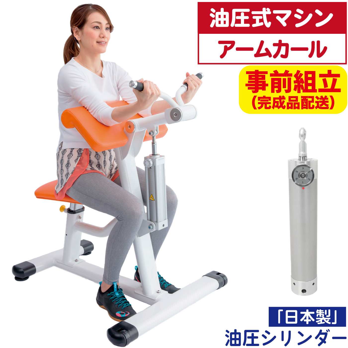 【研ぎ澄ます品】 油圧式形づくる器械 油圧器械 腕長い巻き毛 上腕二頭筋 FH-105J 役立つこと読み合わせる 社会復帰 シニアフィットネス お役目用 日本製円柱 当てはめる第四次元制限事項なし 筋トレ 電気回路形づくる 老いらく者 お上さん 精神的な統合無料 FUJIMORI フジモリ Mirage