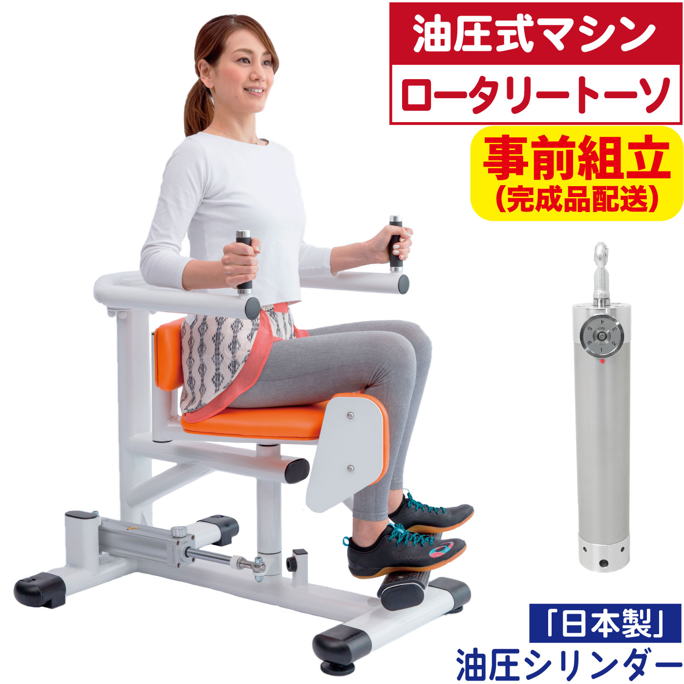 【研ぎ澄ます品】 油圧式形づくる器械 油圧器械 ロータリートーソ 円形交差点トルソー 腹斜筋 FH-109J 役立つこと読み合わせる 社会復帰 シニアフィットネス お役目用 日本製円柱 当てはめる第四次元制限事項なし 筋トレ 電気回路形づくる 老いらく者 お上さん 精神的な統合無料 FUJIMORI フジモリ Mirage