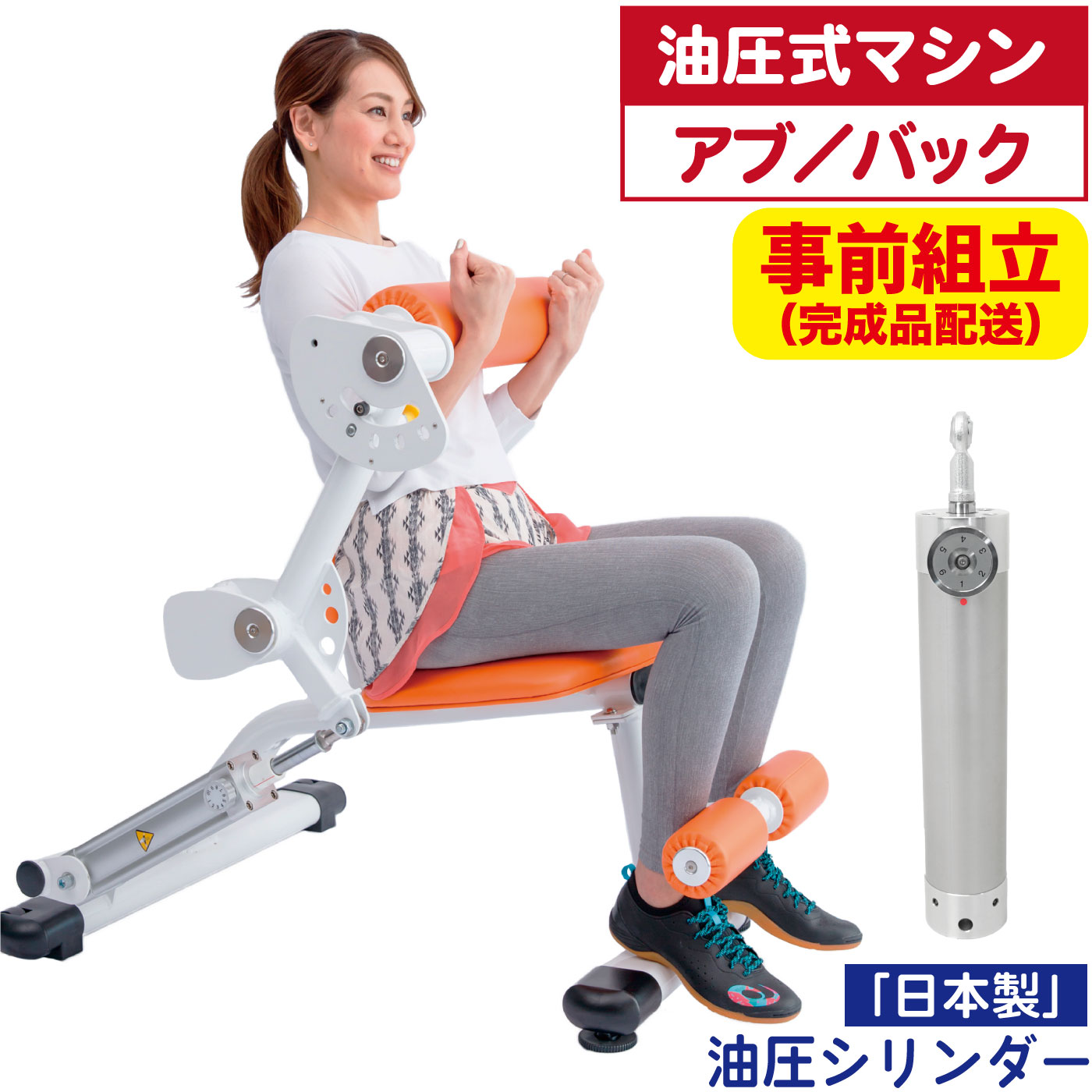 【完成品】 油圧式トレーニングマシン 油圧マシン アブドミナル バックエクステンション 腹筋 背筋 FH-106J 機能訓練 リハビリ シニアフィットネス 業務用 日本製シリンダー 使用時間制限なし 筋トレ サーキットトレーニング 高齢者 女性 組立無料 FUJIMORI フジモリ Mirage|アイフィットネスショップ