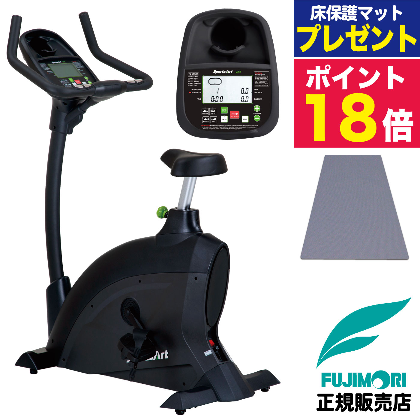 アップライトバイク 家庭用 C55U フィットネスバイク 静音設計 マグネット負荷 ダイエット 脂肪燃焼 足腰強化 連続使用 100分 トレーニングバイク エクササイズバイク ルームバイク エアロ フィットネスマシン 運動不足 FUJIMORI フジモリ SportsArt スポーツアート｜アイフィットネスショップ 330,000円