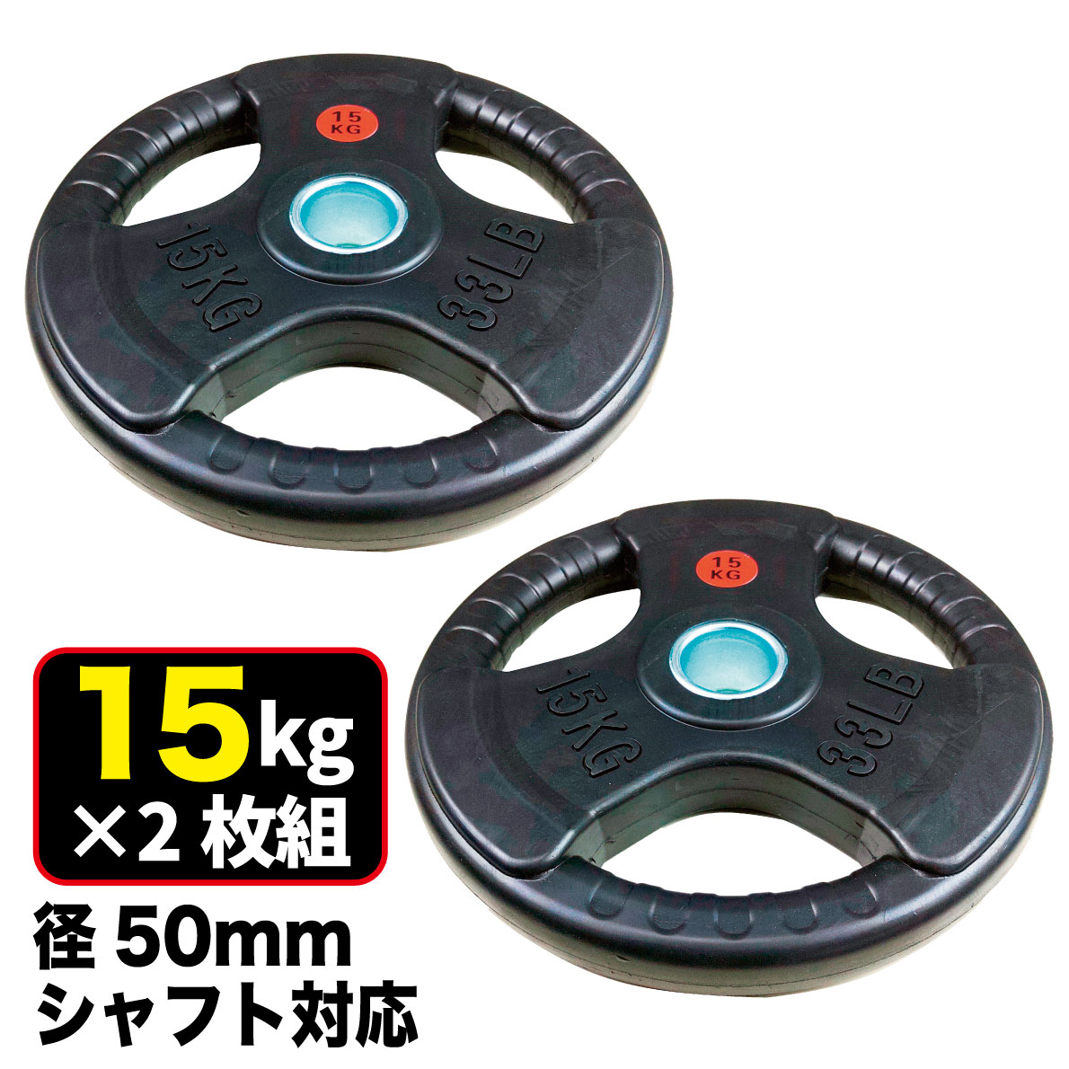 楽天市場】【業務用】オリンピックプレート 1.25kg 2枚組 径50mm