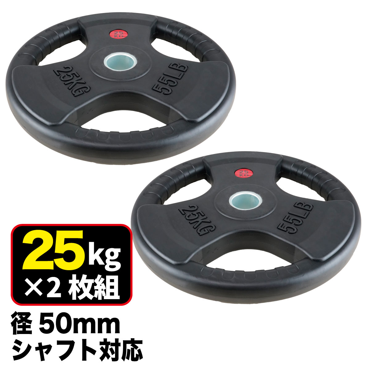 15kg ダンベルプレート 2枚セット　50mm用 楽天市場】【楽天1位】ダンベルプレート 穴あき 15kg 2枚セット