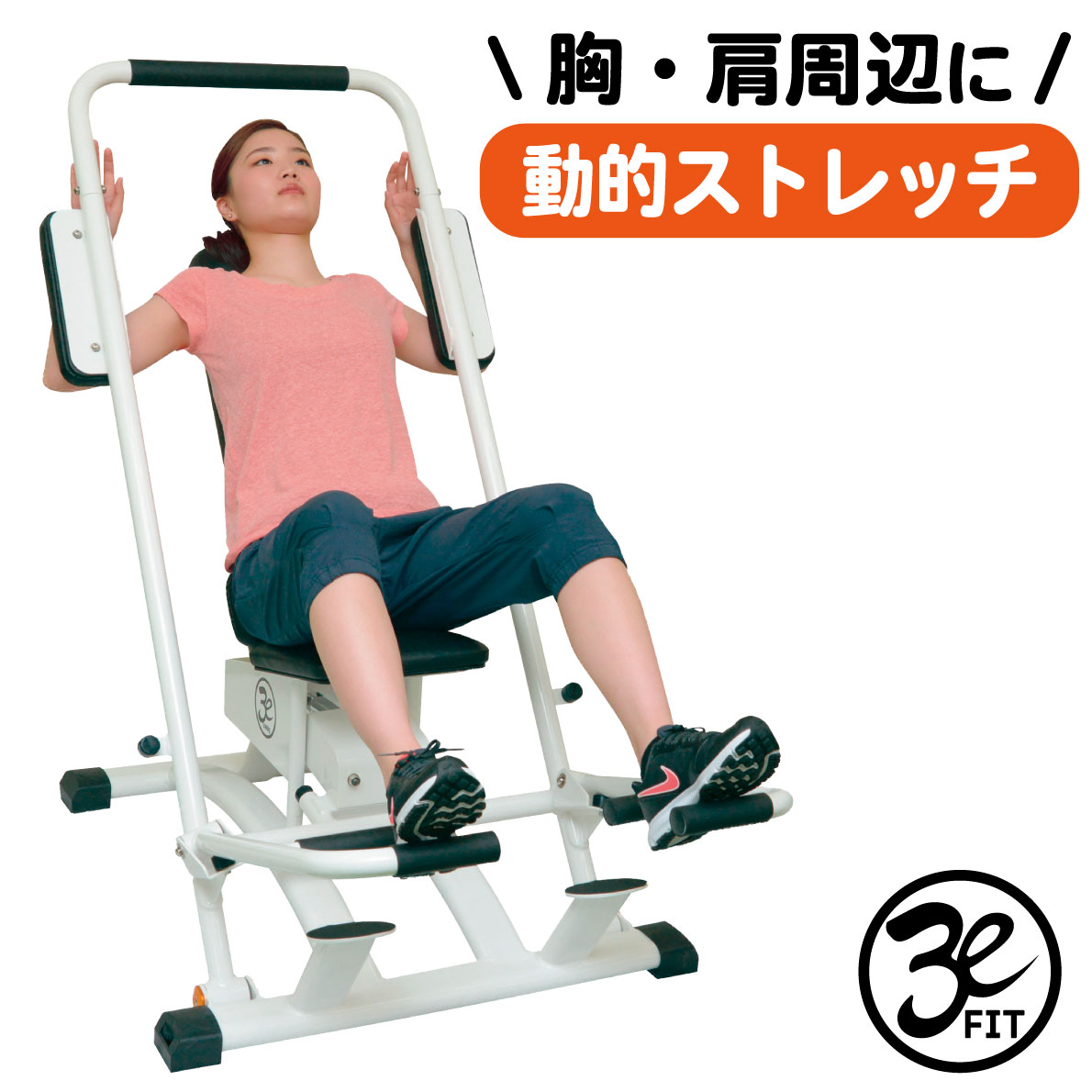 【楽天市場】【完成品配送】 ストレッチマシン 動的ストレッチ バネ式 業務用 胸 肩 背中 トレーニングマシン リハビリ 高齢者 機能訓練 ...