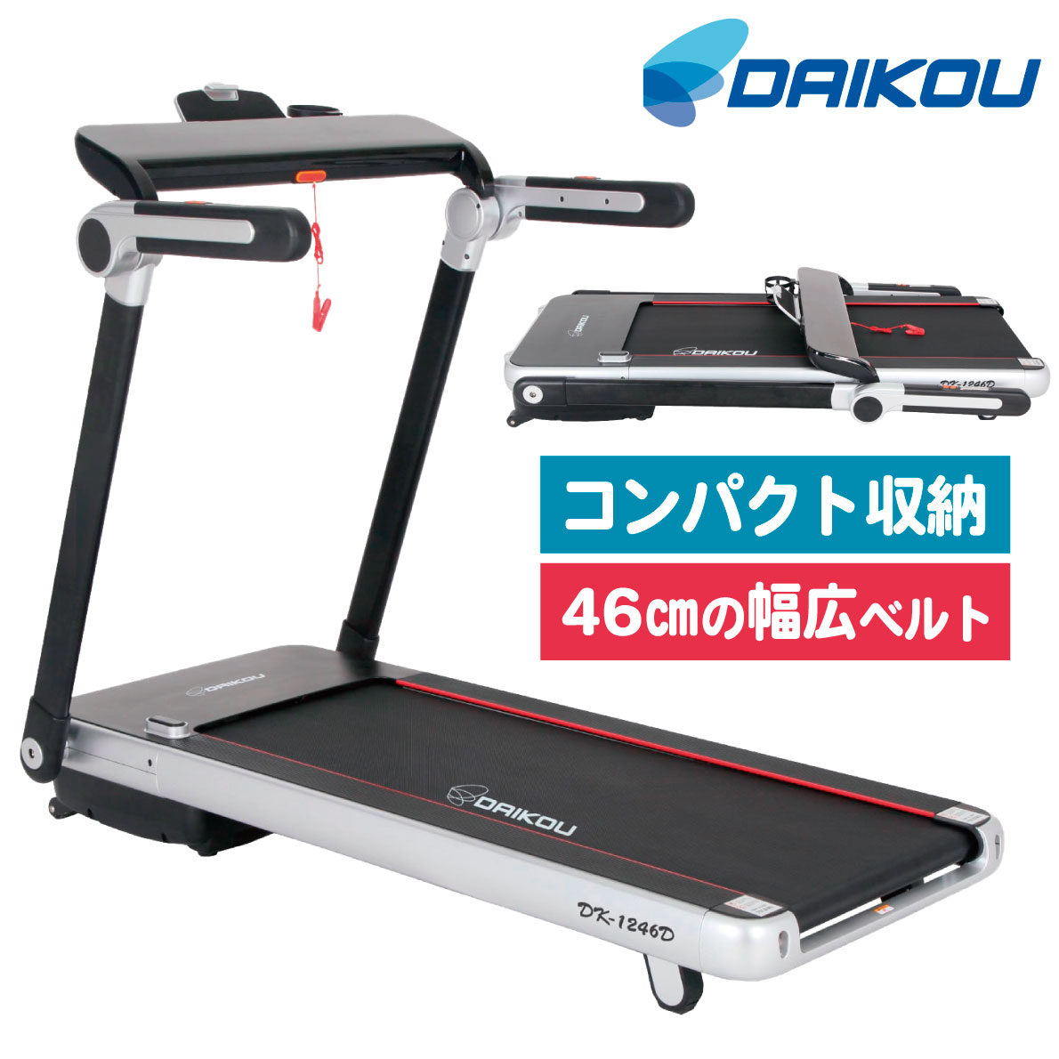 楽天市場】【簡易組立】 ルームランナー 家庭用 DK-1246D ランニング