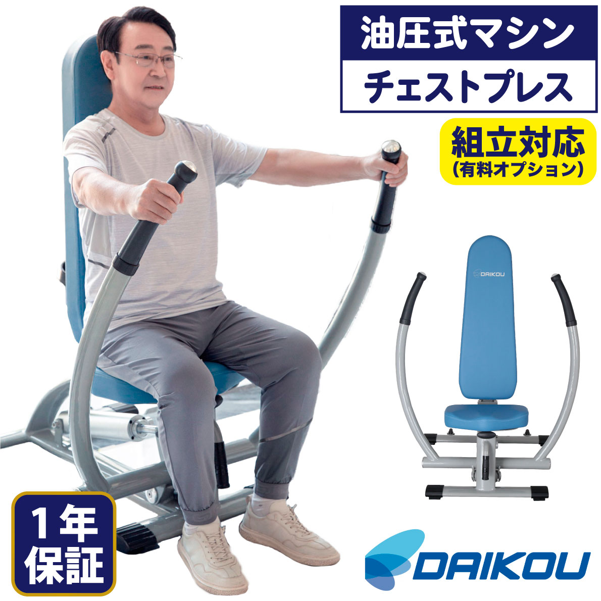 筋トレマシーン 腕 GO-S40（バイセプスカール）／業務用ウエイトマシン【筋トレ