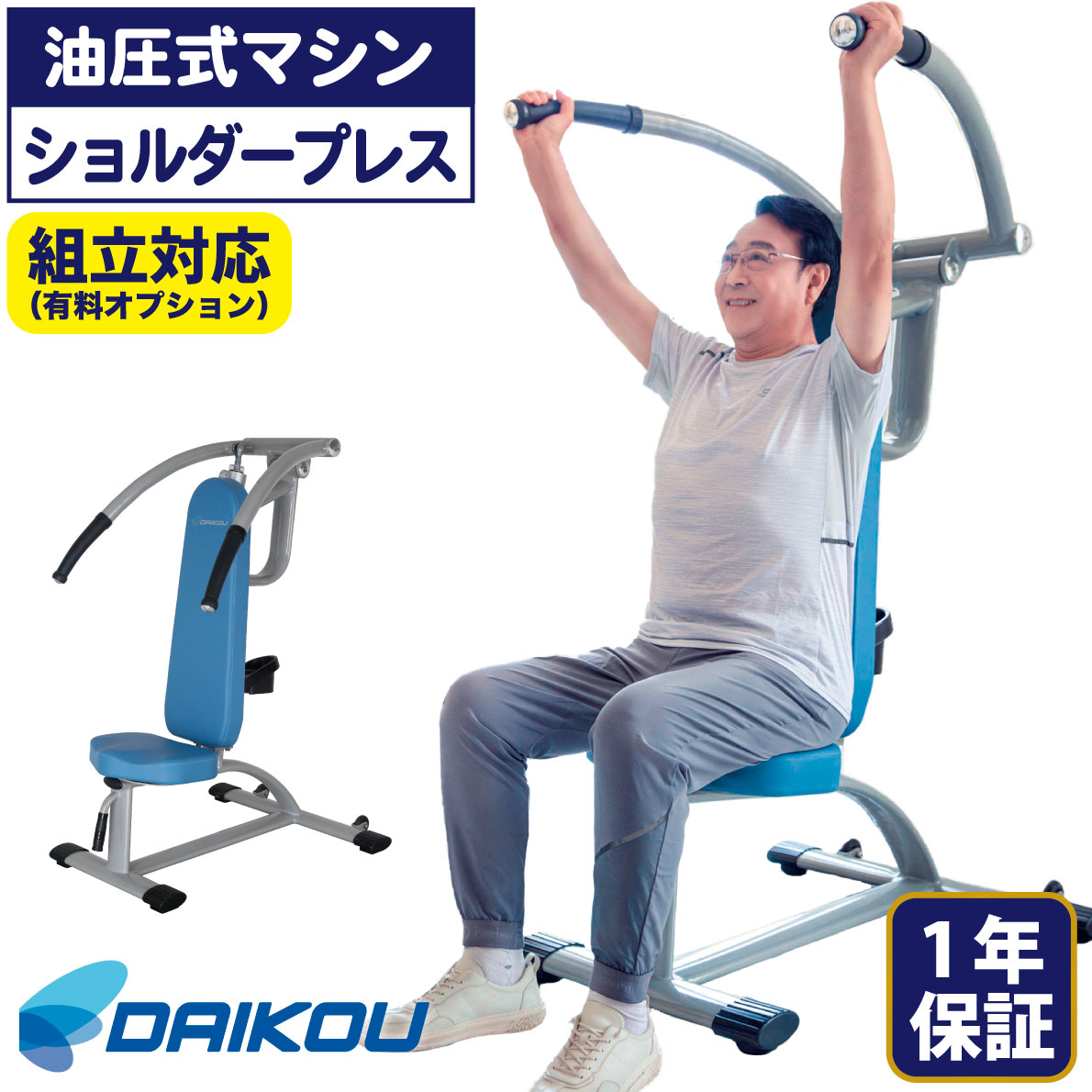 油圧器械 DK-673 肩先押しつける プルダウン 形づくる器械 油圧式 筋力形づくる 役立つこと読み合わせる 社会復帰 介護止めること 老いらく者 準お役目用 シニアフィットネス 低厄介なもの 安全性のある腹積もり 12座標軸厄介なもの 電気回路形づくる ホスピタル デイサービス 三角形筋 僧帽筋 上腕三頭筋 DAIKOU 大広