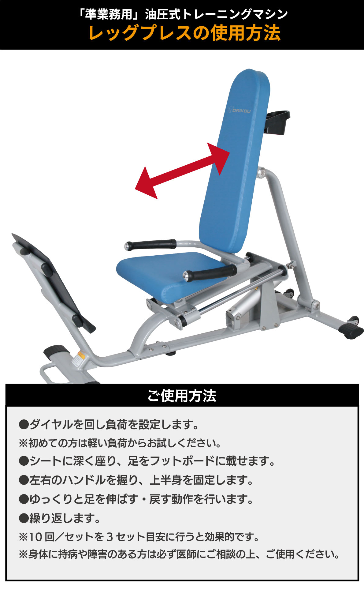 現品 DK-678 ダイコー 油圧マシン アームカール アームエクステンション トレーニングマシン 油圧式 DAIKOU 大広 準業務用  シニアフィットネス 高齢者 代引不可