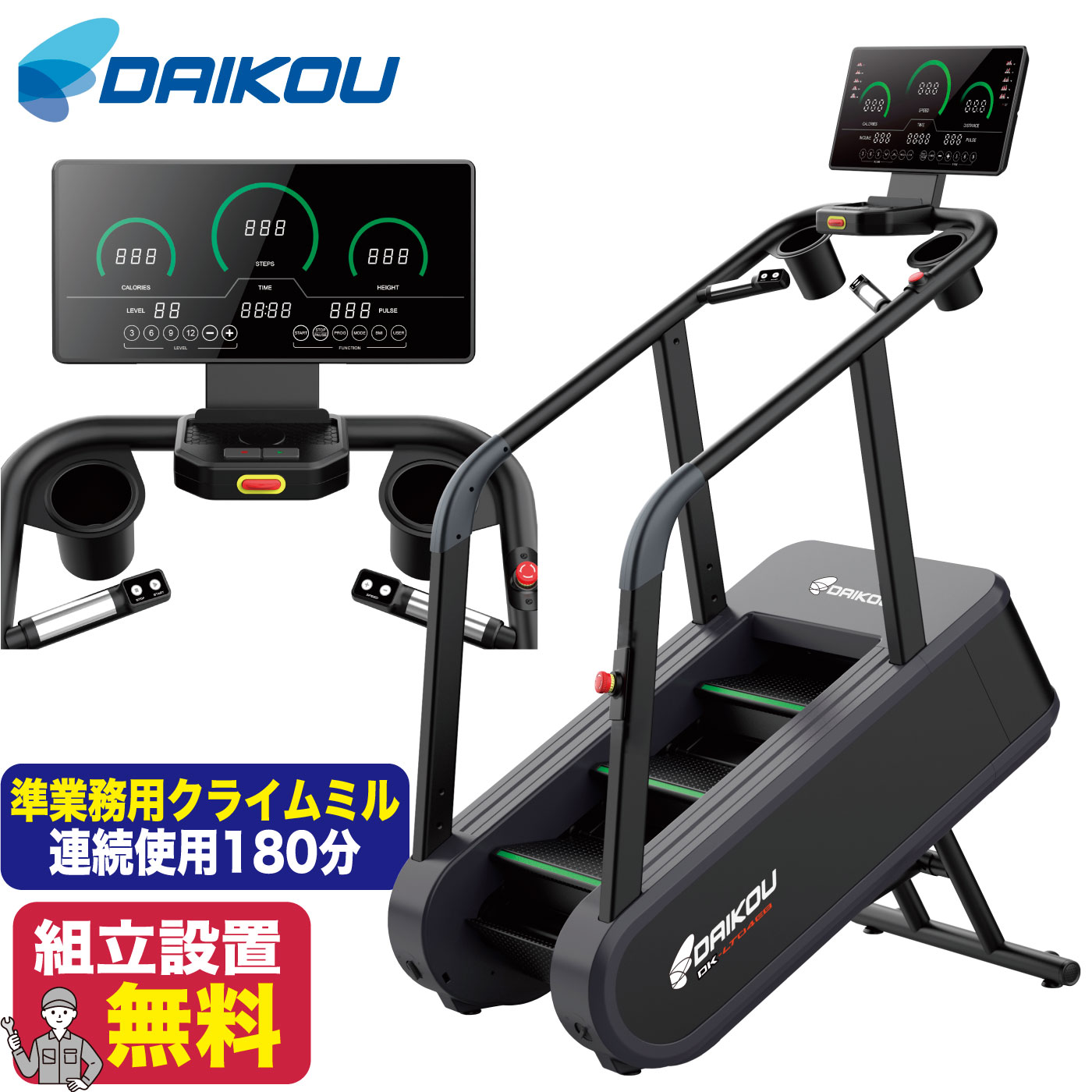 楽天市場】【予約 入荷待ち】 クライムミル 準業務用 速度調整