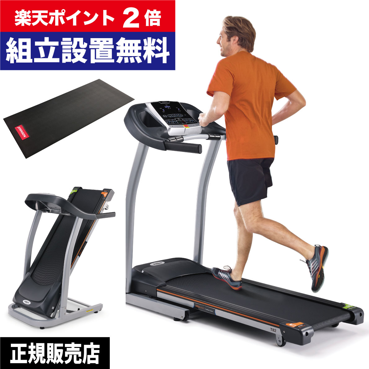 ランナー ルーム