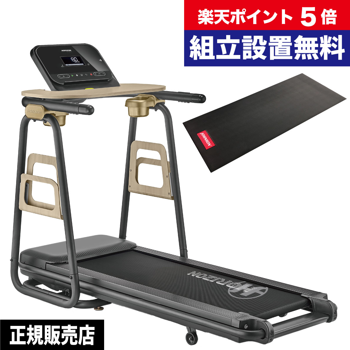 楽天市場 ウォーキングマシン ランニングマシン Cittatt5 0 ジョンソンヘルステック 家庭用 室内用 トレッドミル フィットネスマシン ランニングマシーン 送料無料 組立設置無料 純正マットプレゼント ポイント5倍 Horizon アイフィットネスショップ