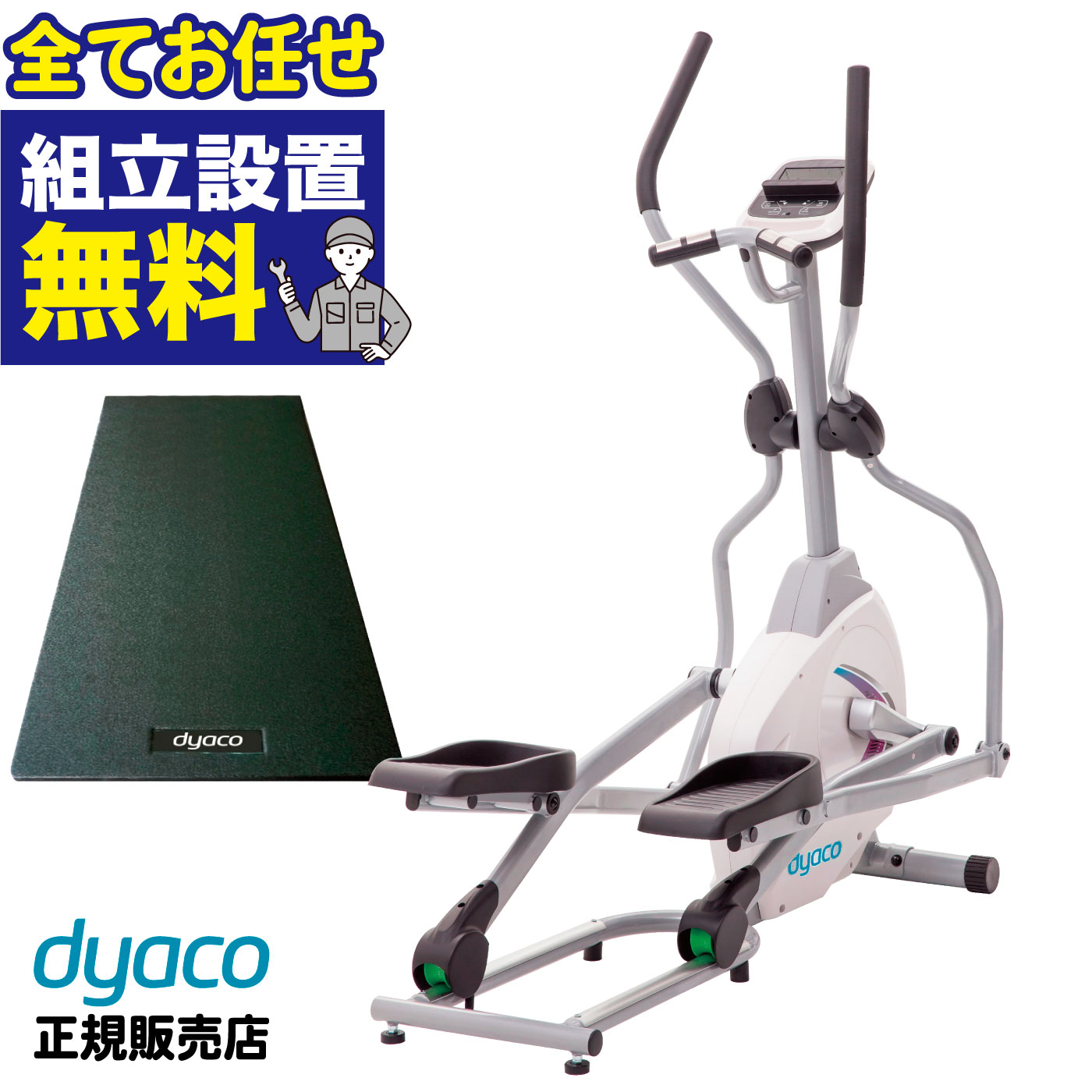 楽天市場】【日本総代理店】 OCTANE家庭用エリプティカル