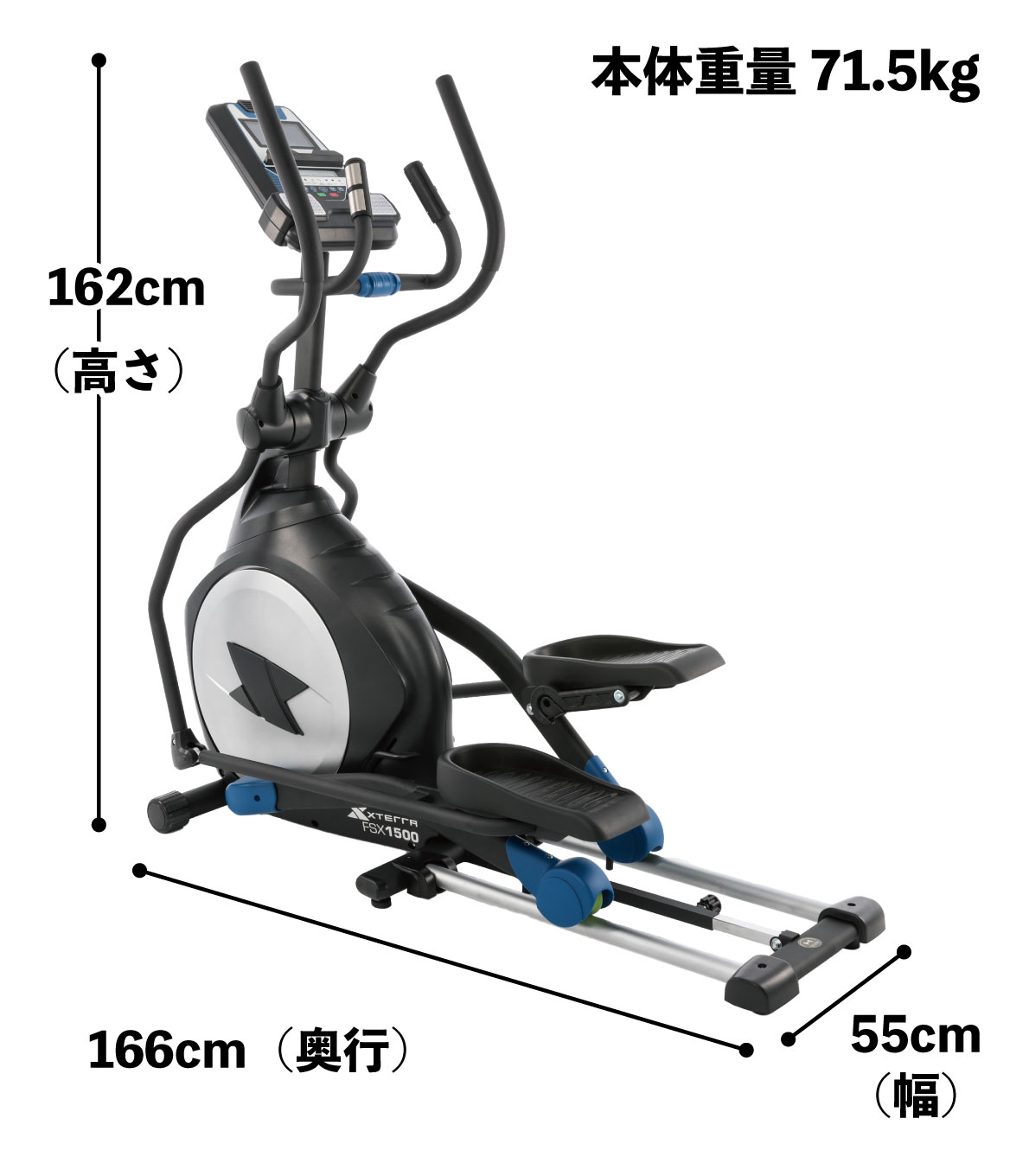 家庭用クロストレーナーFSX1500の本体サイズ