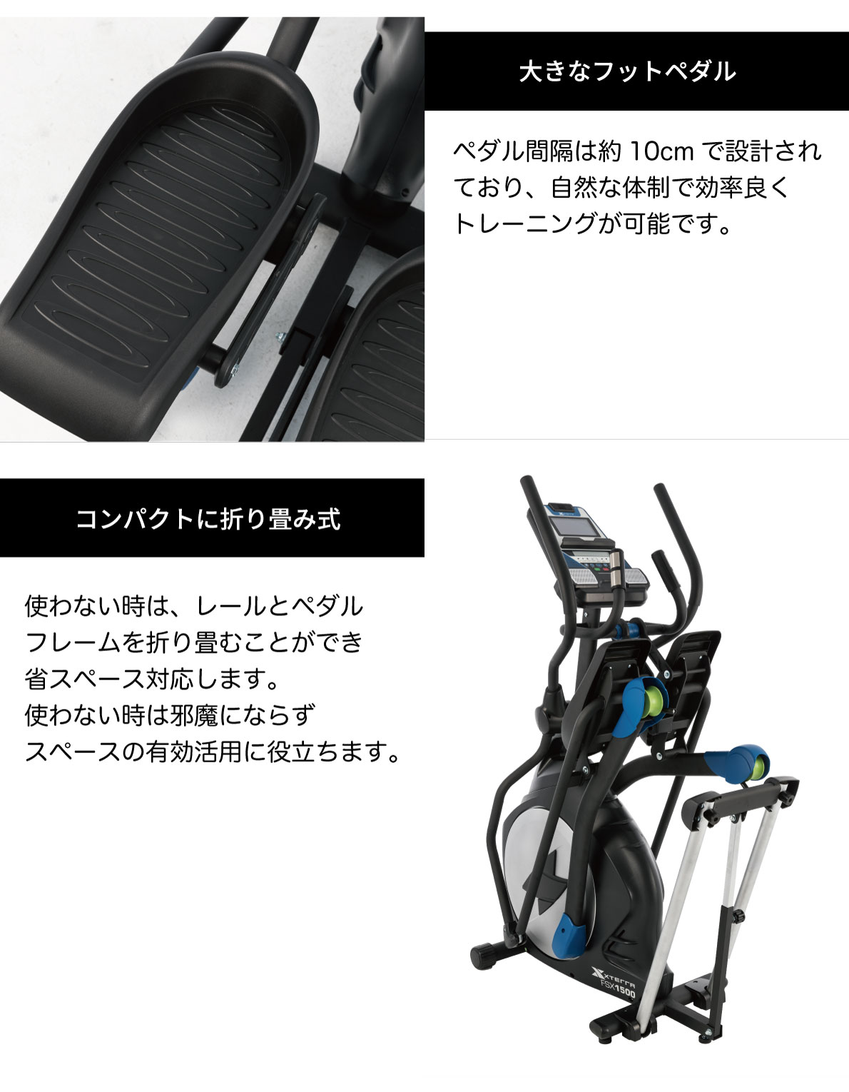 大きくて漕ぎやすいフットペダルと便利な折り畳み機能