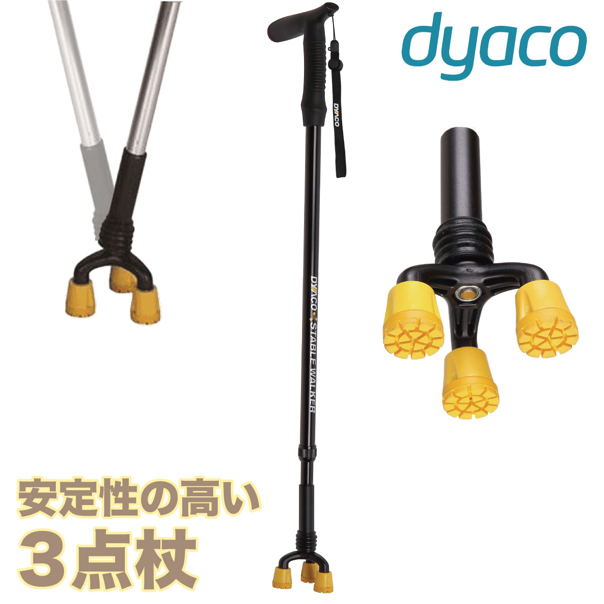 【正規品】 DYACO ダイヤコ ステーブルウォーカー Stable Walker 3点杖 多点杖 杖 つえ ステッキ 歩行補助 360度回転 軽量設計 台湾製 10段階の長さ調整 左右両用 転倒防止 シニア 高齢者 介護用品 福祉用具 ハイキング トレッキング 雪山 SW850 ブラック 黒