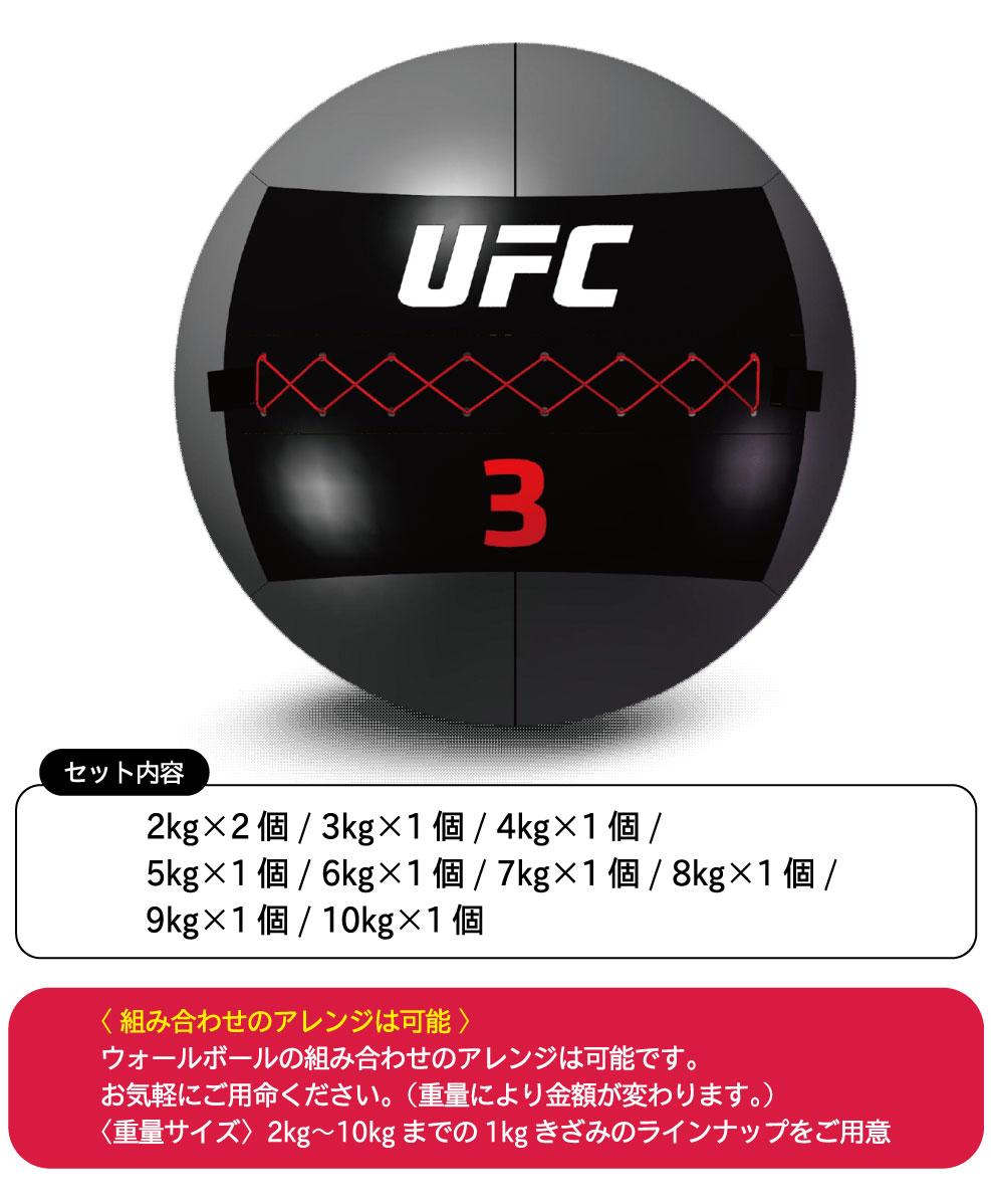 ウォールボール スラムボール ウエイトボール トレーニングボール 10個セット Ufc 総合格闘技 フリーウエイト トレーニング 1kgきざみ 業務用 家庭用 オフィシャル Ufc Ftwb 10 2kg 2 3 10kg Sermus Es