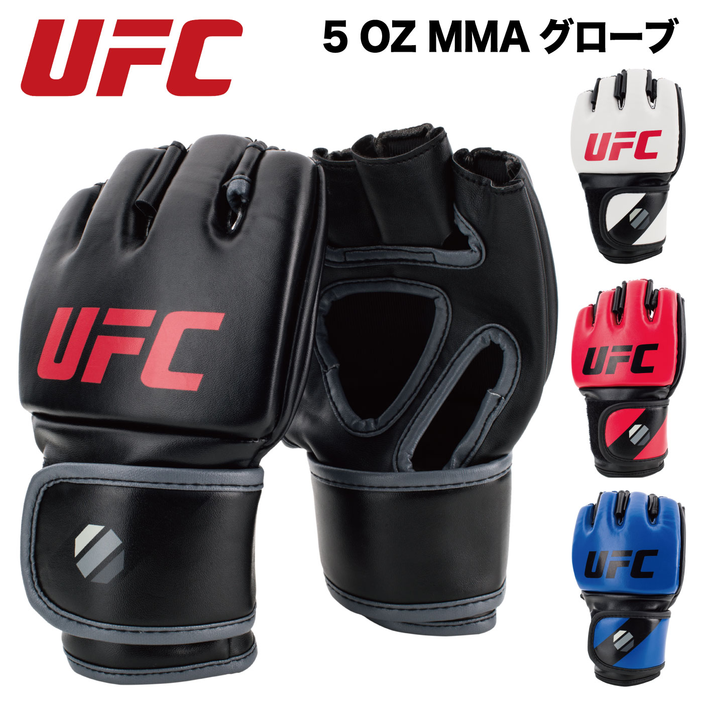 楽天市場】オフィシャルファイトグローブ オープンフィンガー UFC 総合