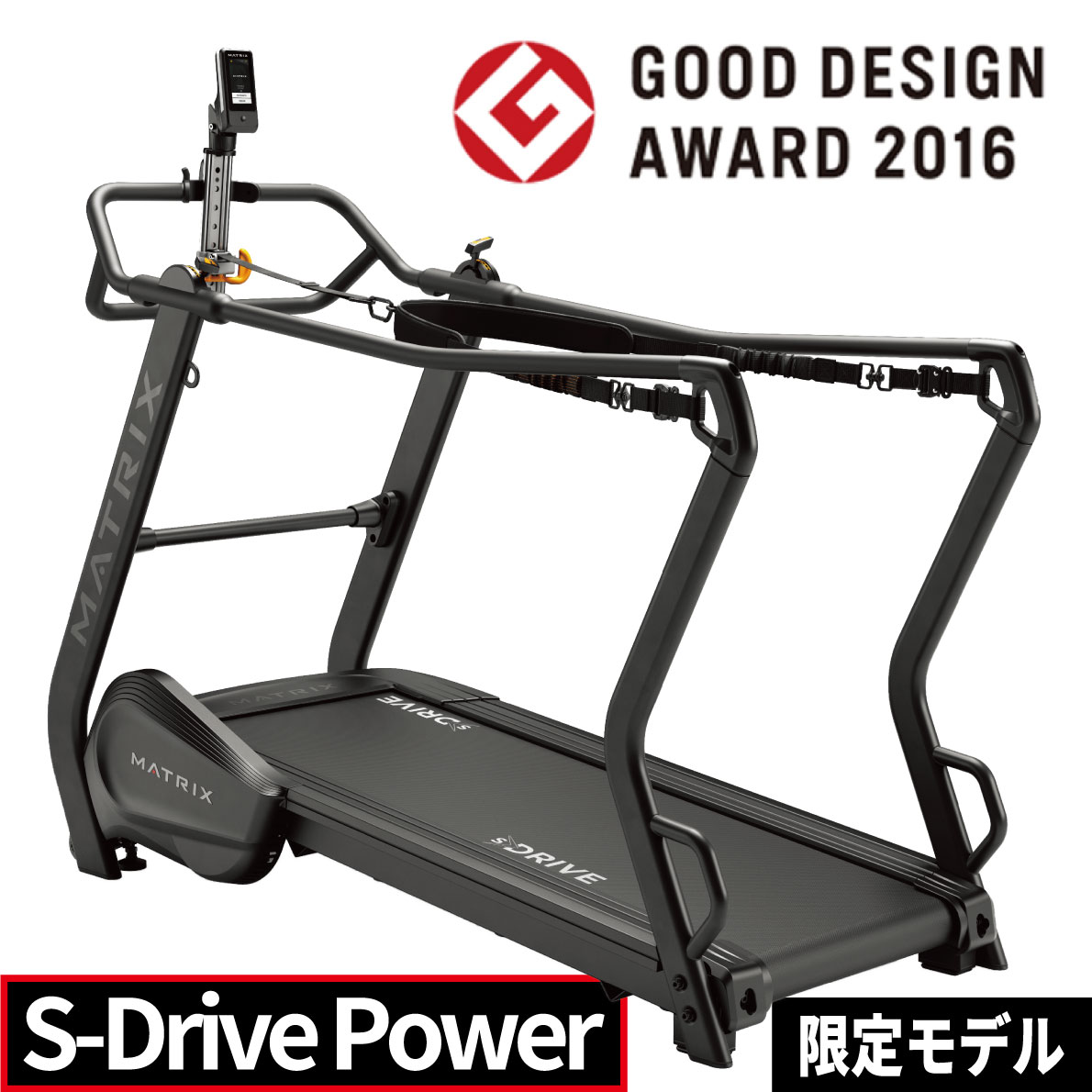 自走式 ランニングマシン ルームランナー 業務用 S-Drive Power S