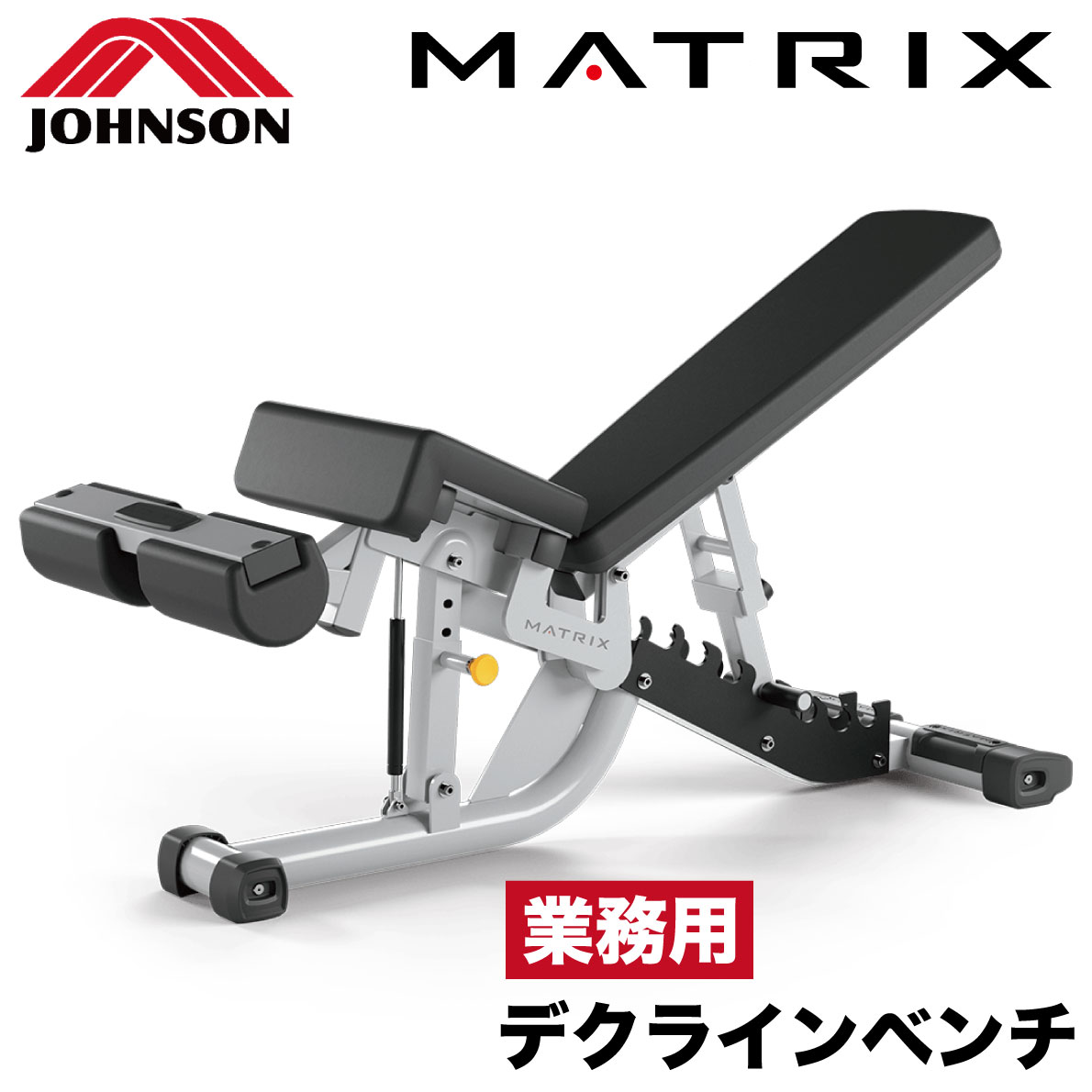 デクラインベンチ MG-A86 トレーニングベンチ ダンベルベンチ 業務用 MAGNUMシリーズ ジョンソン ジョンソンヘルステック フリーウエイト ウエイトトレーニング 業務用MATRIX 業務用フィットネスマシン ストレングスマシン トレーニングマシン 筋トレ バーベル ダンベル｜アイフィットネスショップ