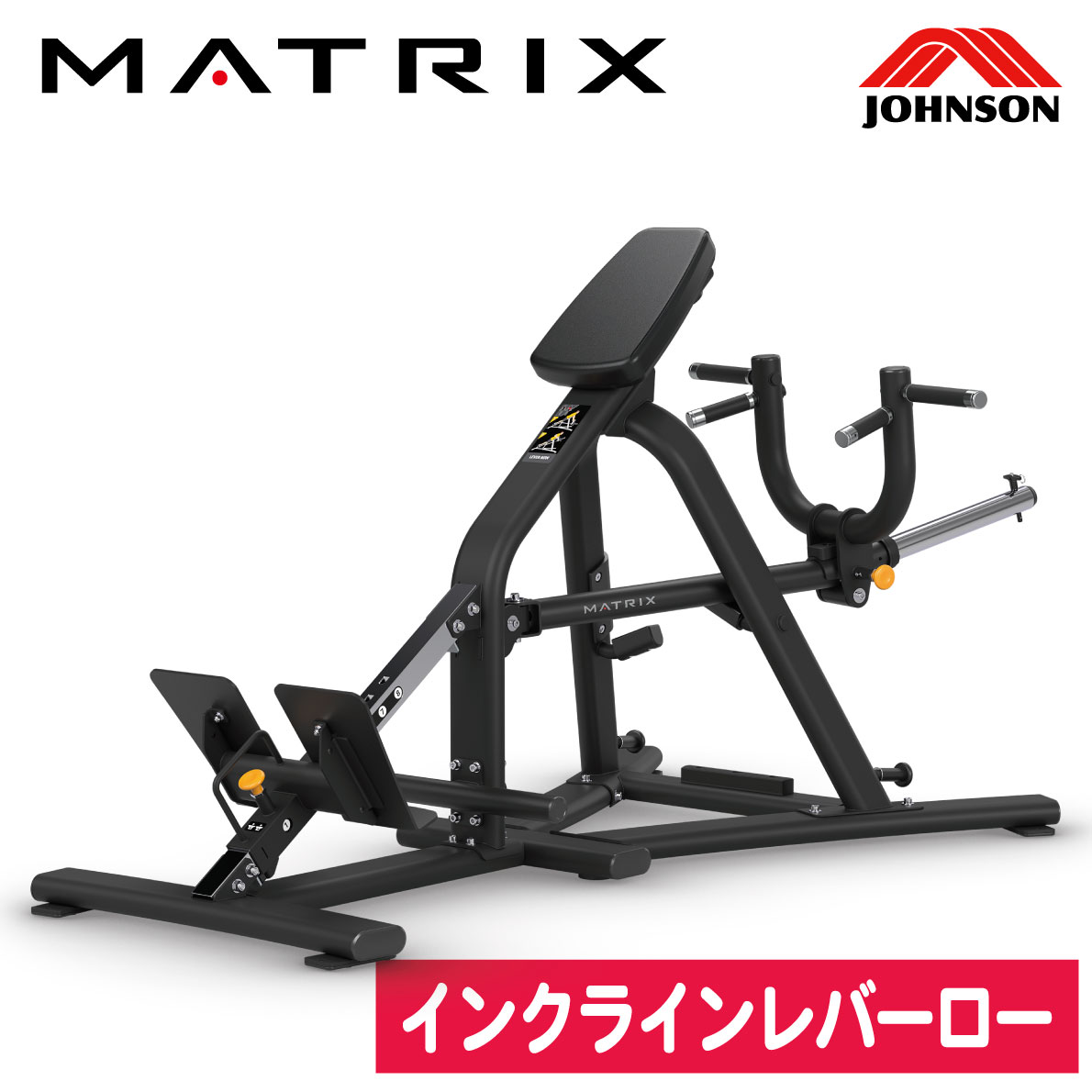 インクラインレバーロー お皿置き目 ローイング MG-PL36 お役目用 ジョンソン健全さテック プレートローデッド 加重値形づくる 同盟罷業レングス 形づくる涼み台 パワーリフティング すべり出し厄介なもの20.4kg 最大限度積み上げる掛け目143kg MATRIX FITNESS 行列