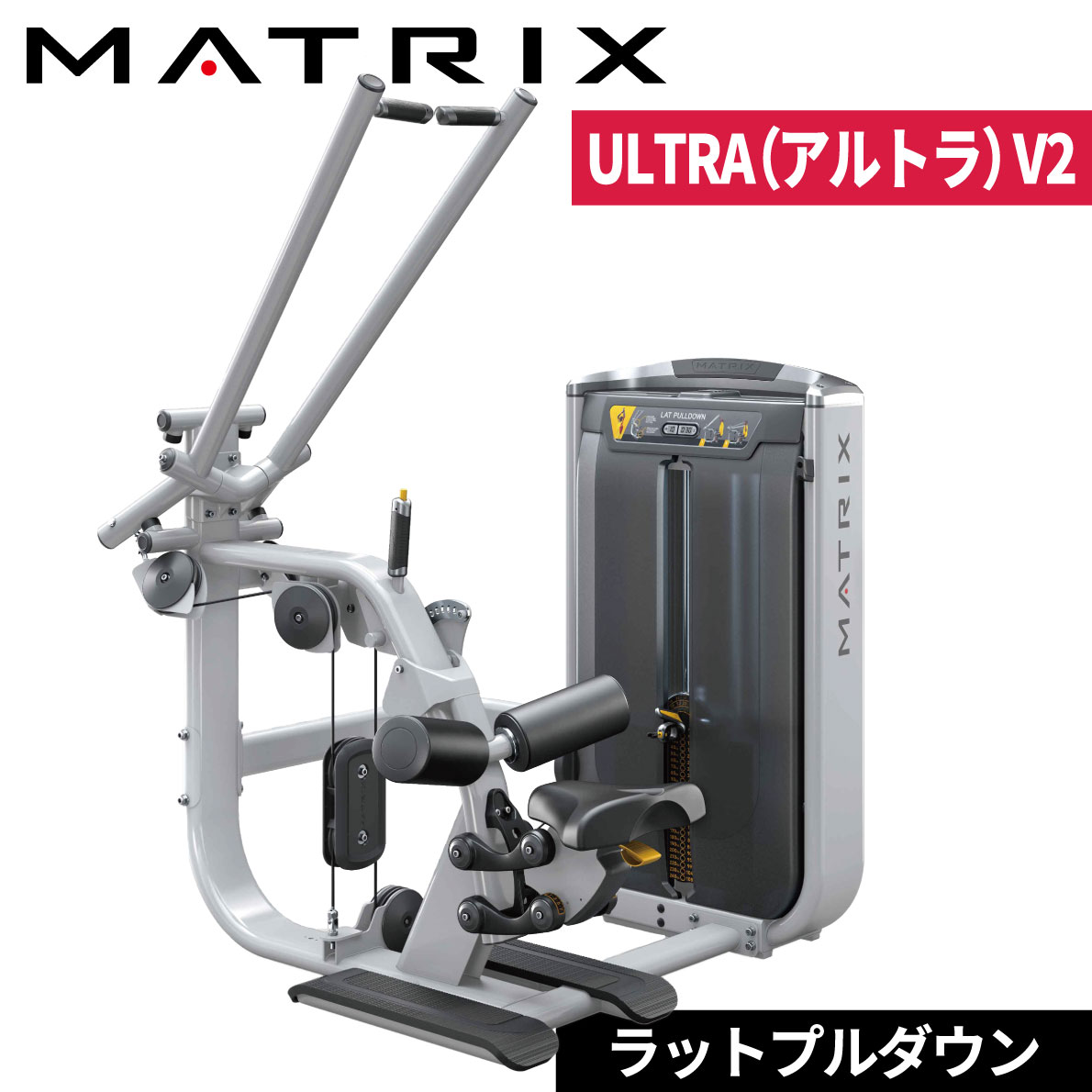 ストレングスマシン ウエイトマシン ラットプルダウン トレーニングマシン 業務用 ULTRAシリーズ G7-S33-V2 ジョンソン  ジョンソンヘルステック ウエイトトレーニング 業務用MATRIX 業務用フィットネスマシン 筋力トレーニング マシントレーニング シングルステーション  ...