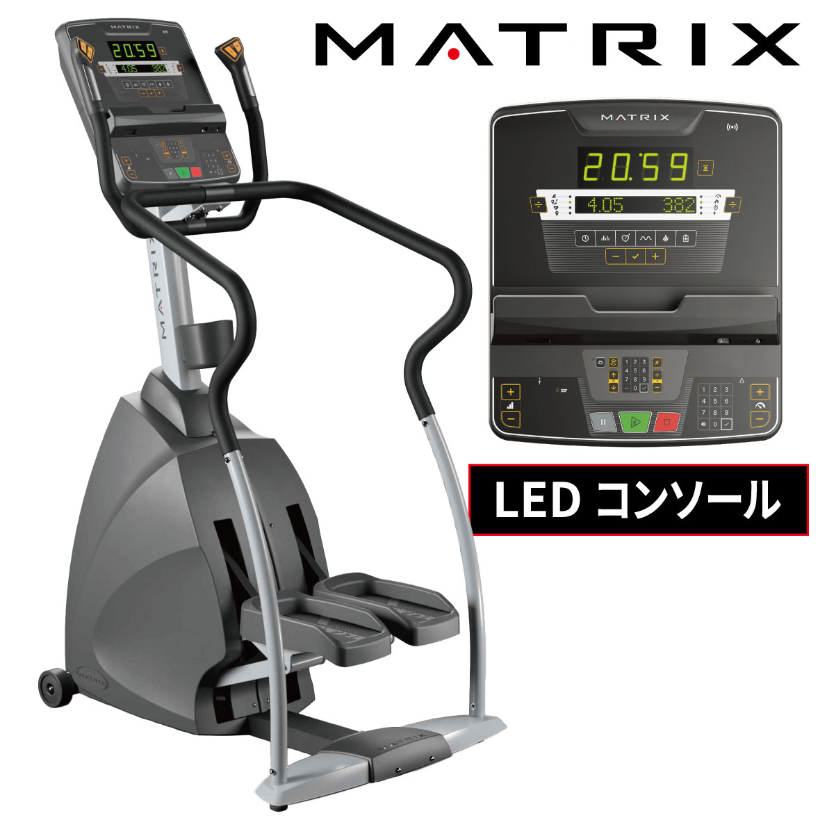 ステッパー ステップマシン 業務用 ENDURANCE エンデュランス ジョンソン ジョンソンヘルステック カーディオマシン エクササイズ ダイエット 運動不足 有酸素運動 LEDコンソール 業務用MATRIX 業務用フィットネスマシン トレーニングマシン 脂肪燃焼|アイフィットネスショップ