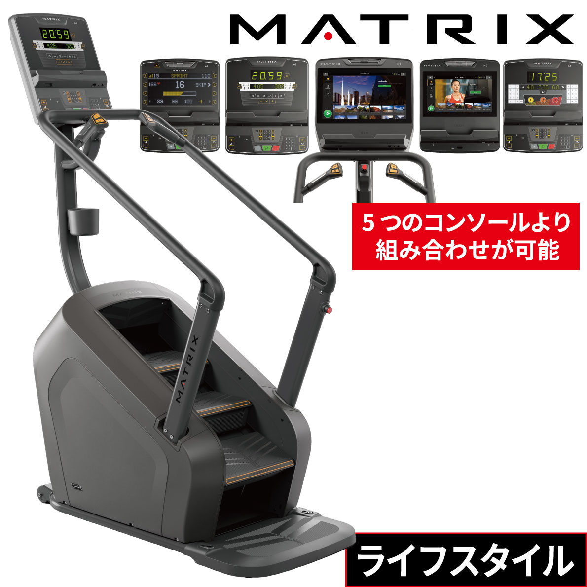 楽天市場】クライムミル ステアクライマー 業務用 LIFESTYLE ライフ