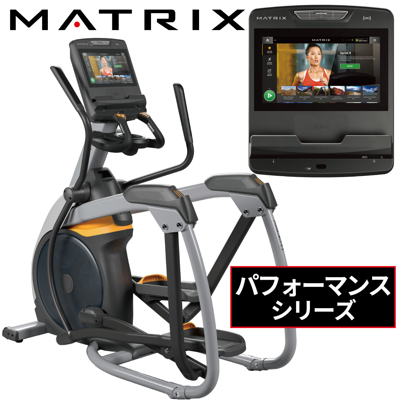 楽天市場】マトリックス エリプティカル トレーナー E3x クロス 