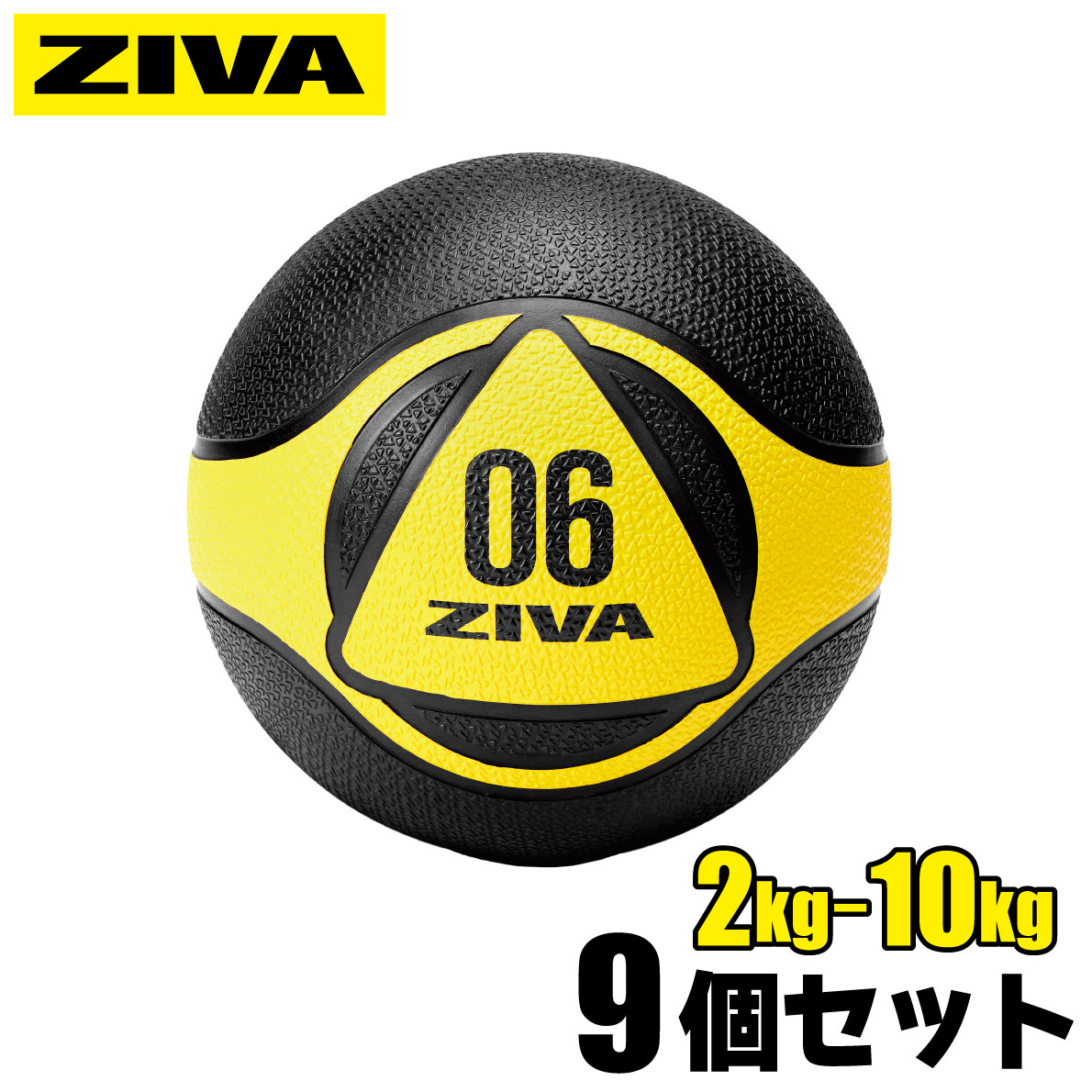 【業務用】メディシンボール 9個セット 2kg 3kg 4kg 5kg 6kg 7kg 8kg 9kg 10kg ウエイトボール トレーニングボール ラバー製 ウエイト 体幹 筋トレ フィットネス エクササイズ ダンベル トレーニング器具 筋トレ器具 フリーウエイト ZVO-CMMB ZIVA ジーヴァ