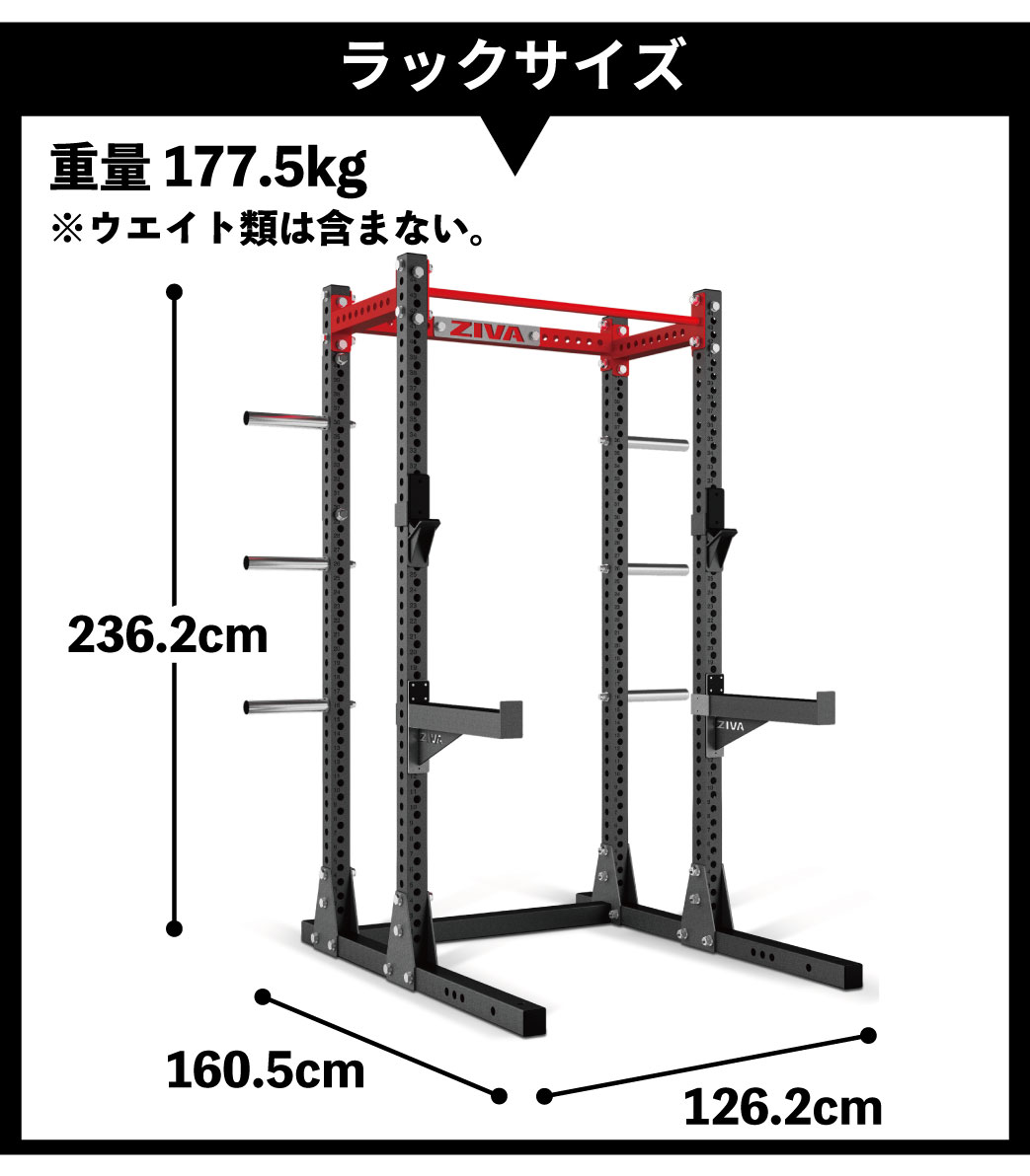 上品な ハーフラック Ziva ジーヴァ ウエイトトレーニング 筋力トレーニング フリーウエイト パワーラック ボックスタイプ ホームジム パワーケージ セーフティアーム 業務用 家庭用 アイフィットネスショップ 在庫処分大特価 Www Fulghum Com