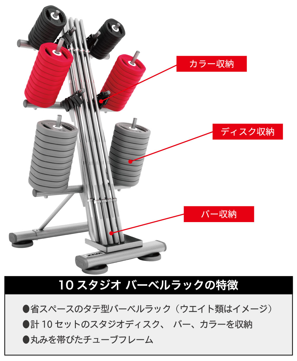 バーベルラック 10セット収納 タテ型ラック バーベルホルダー ウエイト